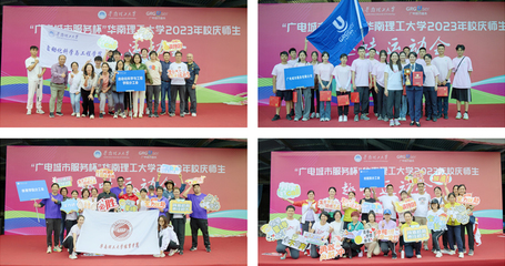 學校首屆師生趣味運動會 高爾夫與危險項目成亮點