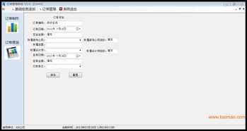 建材行業(yè)訂單管理系統(tǒng) 核心功能、廠家選擇與價(jià)格指南