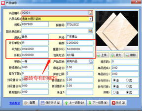 建材開單與倉(cāng)庫管理軟件選型指南 提升訂貨、銷售及管理效率