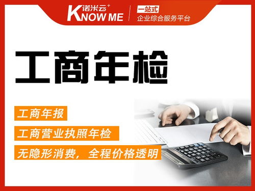 成都工商注冊一站式服務(wù) 新注冊企業(yè)代辦、代理營業(yè)執(zhí)照申請與財稅記賬