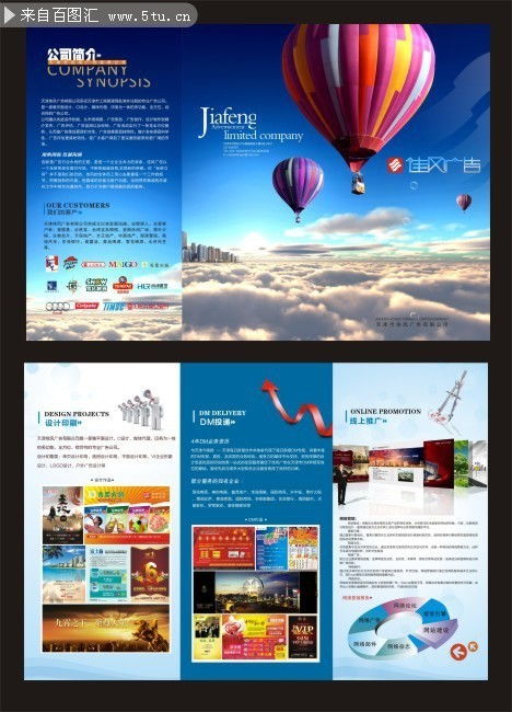 百圖匯 一站式矢量素材庫，賦能廣告公司三折頁設計