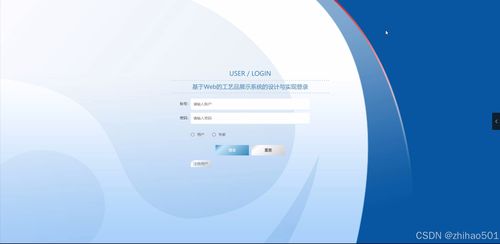 2025畢設(shè)springboot 基于web的工藝品展示系統(tǒng)的設(shè)計與實(shí)現(xiàn)論文 源碼